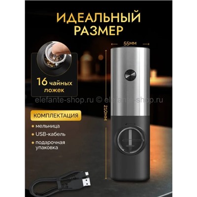 Измельчитель для перца и специй S-246 (BJ)
