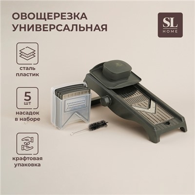 Овощерезка универсальная SL Home «Оливковая роща», 5 лезвий, оливковая