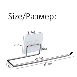 Держатель кухонный для бумажных полотенец самоклеящийся 27,5 см