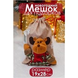 Мешок для подарка новогодний