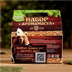 Набор эфирных масел «Добрый пар» (эвкалипт, можжевельник, пихта)