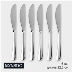 Набор ножей столовых из нержавеющей стали Magistro «Джентри», длина 22.5 см, 6 шт., серебристый