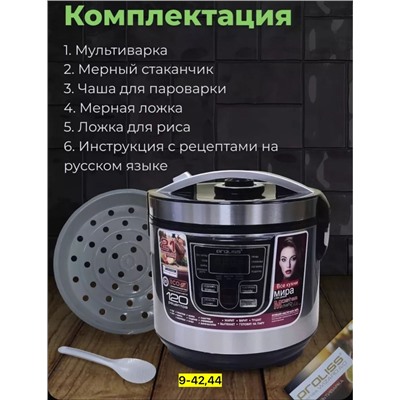 Мультиварка #22948345