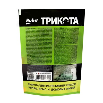 Тесто-брикеты "Rubit" ТриКота, 16 доз, 150 г