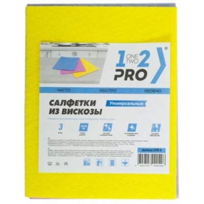 Салфетка универсальная вискоза 30х38 см 3 шт СУВ-3 1-2-Pro