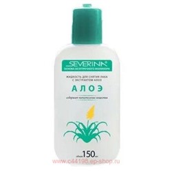 Severina Жидкость ацетон Алоэ 150 мл