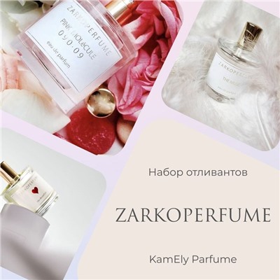 Набор отливантов "Знакомство с брендом Zarkoperfume"