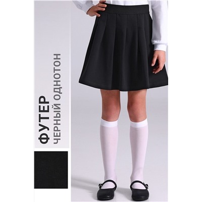 Юбка АПРЕЛЬ, 1197785