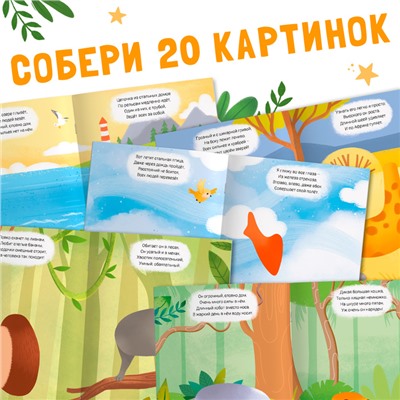 Книги с наклейками и загадками, набор 2 шт., более 85 наклеек, 3+