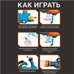 Пушка "Мега-2" для мыльных пузырей, в коробке