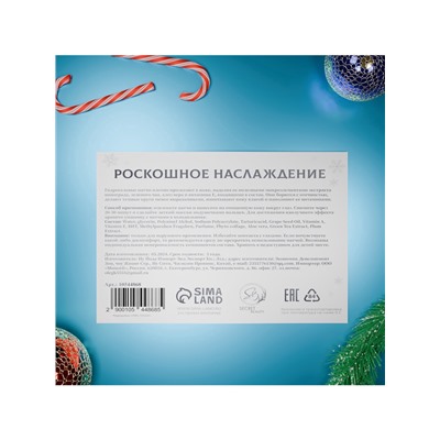 Новогодние патчи для глаз «Зимнее серебро»