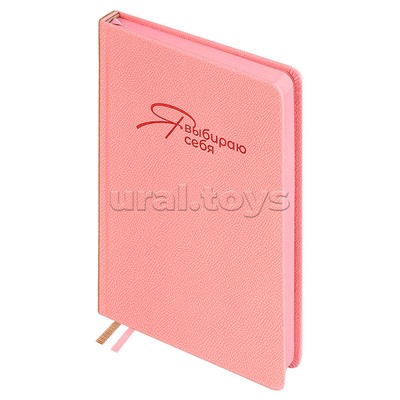 Ежедневник недатированный Escalada, #Я выбираю себя, А5, 160 л., Джут розовый