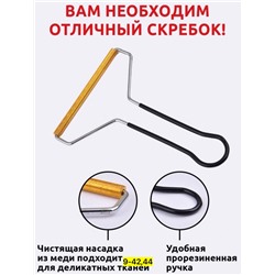 Скребок от шерсти животных #22922882