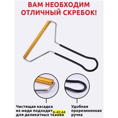 Скребок от шерсти животных #22922882