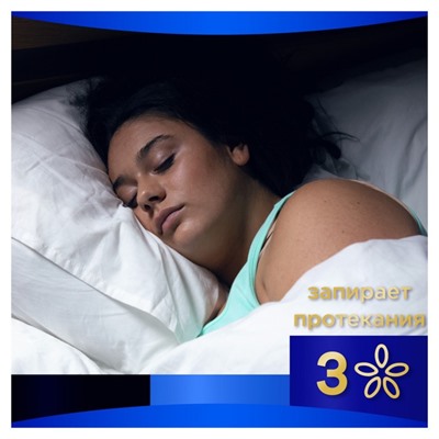 Женские гигиенические прокладки Always Ultra Night Single, ароматизированные, 6 шт.