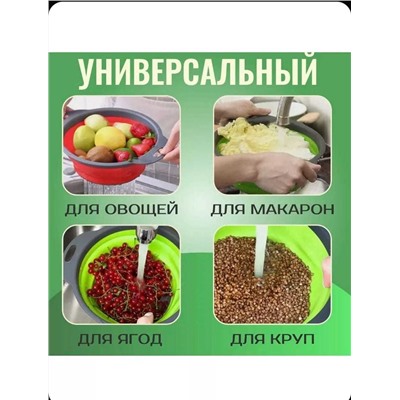 Дуршлаг складной силиконовый, 2 шт, Артикул: 128621