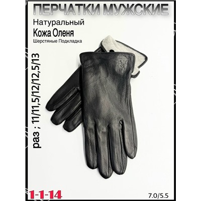 Перчатки #23067407