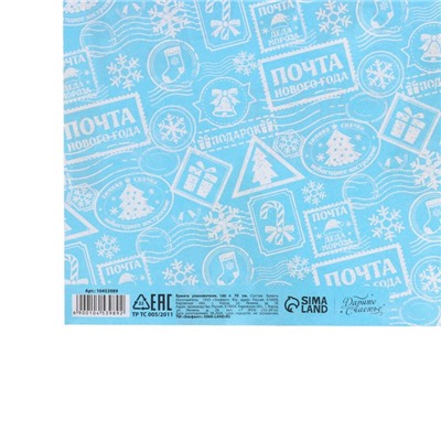 Упаковочная бумага на новый год, двухсторонняя крафтовая «Почта Деда Мороза», 70×100 см