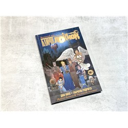 Эксмо Джо Хилл, Габриэль Родригез "Ключи Локков. Том 7. Ключи Локков & Песочный человек"