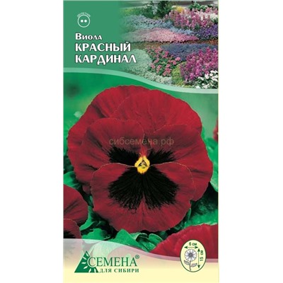 Виола Красный кардинал (красн. с глаз.), 0,1г(цв.)