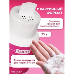 Энзимная пудра для умывания SEMILY ULTRA, от акне и постакне, 75 г