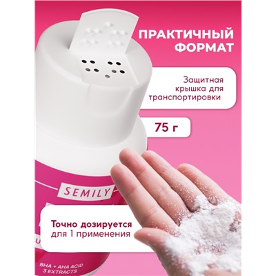 Энзимная пудра для умывания SEMILY ULTRA, от акне и постакне, 75 г