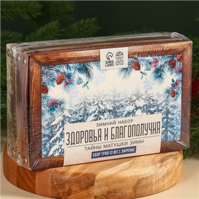 Подарочный набор новогодний «Тайны матушки зимы»: сбор трав 3 шт. × 20 г, варенье из сосновых шишек, 100 мл.