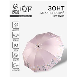 Зонт механический «Цветы», 10 спиц, 4 сложения, R=51/60 см, d=102 см, МИКС