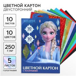 Цветной картон с голографией, А4, 10 листов, 10 цветов, немелованный, двусторонний, в папке, 250 г/м², «Холодное сердце»
