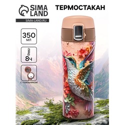 Термокружка, 350 мл «Калибри», сохраняет тепло до 8 ч.