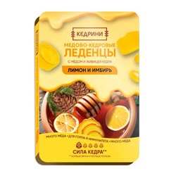 Леденцы кедровые с медом Лимон и имбирь 6 шт. блистер