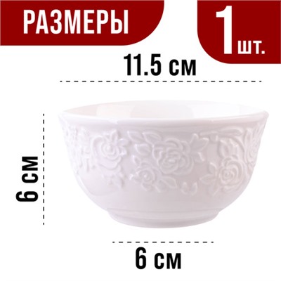 9-60054-1 Салатник 1шт 300 мл фарфор LR (х72)