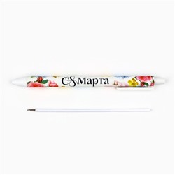 Ручка шариковая, синяя паста, 0.7 мм, автоматическая, матовая «8 марта: Самой нежной»