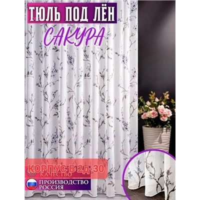 Тюль лeн турецкий 2046425-1