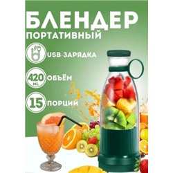 Портативный блендер #22935035