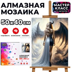 Мозаика алмазная "Ангел и дьявол" 40*50см.