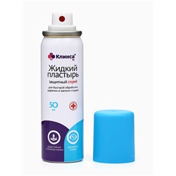 Жидкий пластырь-спрей с серебром и пантенолом, 50 мл
