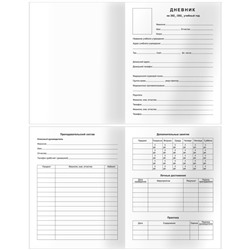 Дневник для старших классов (твердая обложка) "Формула воды" 64639 BG