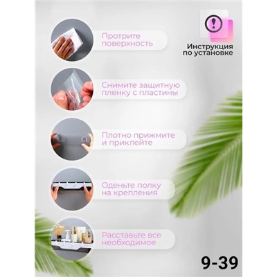 Полка для ванной и кухни #22918392