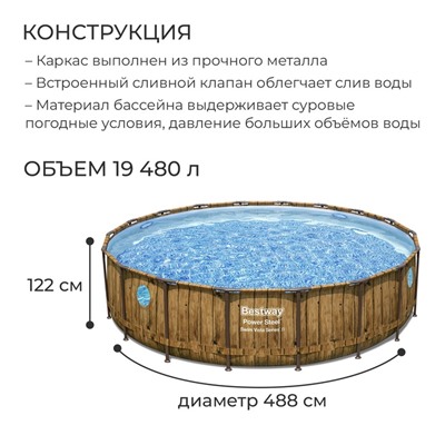 УЦЕНКА Бассейн каркасный Power Steel, 488×122 см, фильтр-насос, тент, лестница, 56725 Bestway