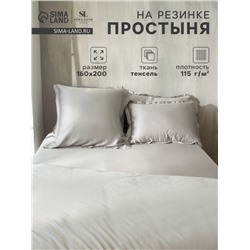 Простыня на резинке 2-спальная SL Home Tencel, 160×200+30 см, светло-серая, тенсель