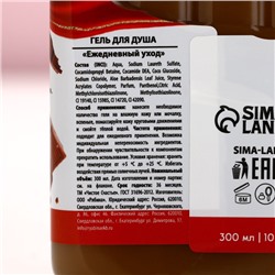 Подарочный набор косметики «Насладись моментом», гель для душа 300 мл и крем для тела 200 мл, Чистое счастье