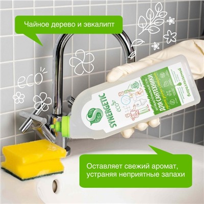 Чистящее средство Synergetic «Чайное дерево и эвкалипт», гель, для сантехники, 700 мл