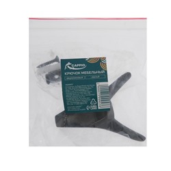 Крючок мебельный CAPPIO HORN, двухрожковый, цвет черный