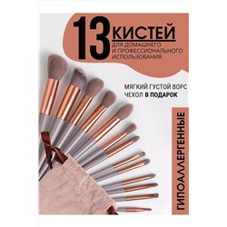 Кисти для макияжа 60603 НАТАЛИ, 1091951