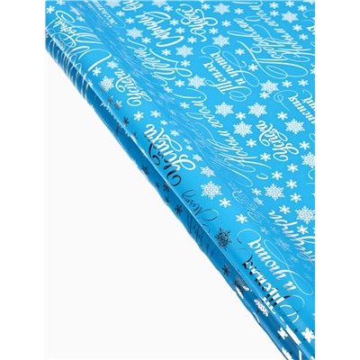 Плёнка упаковочная голография «Новогодние пожелания», голубая 100×70 см