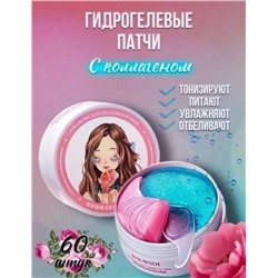 Коллагеновая маска для глаз Sakura