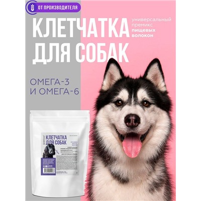 Клетчатка для собак "Кора", 150г, Сибирская клетчатка