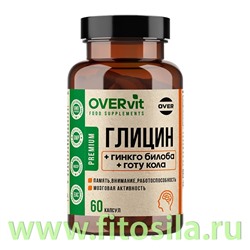 Гинкго билоба+Готу кола+Глицин  60 капсул (OVERvit) БАД