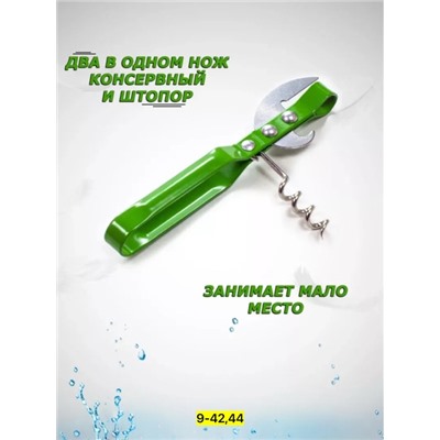 Артикул #22925160